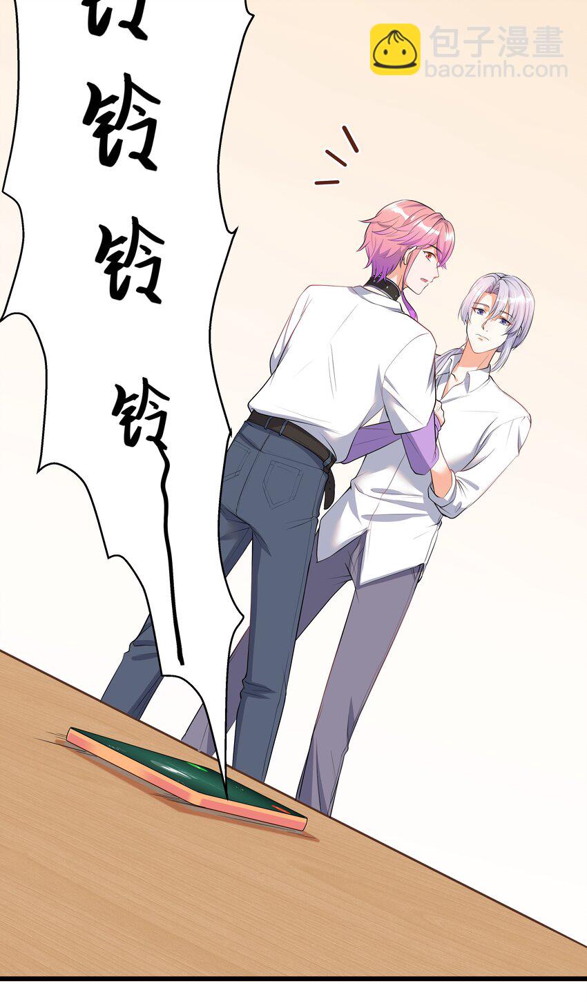 Chap.5 我的人生糟透了&hellip;&hellip;(1/2)-第5话