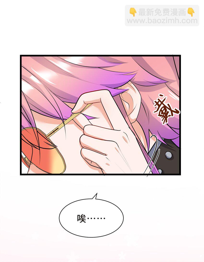 Chap.5 我的人生糟透了&hellip;&hellip;(1/2)-第5话