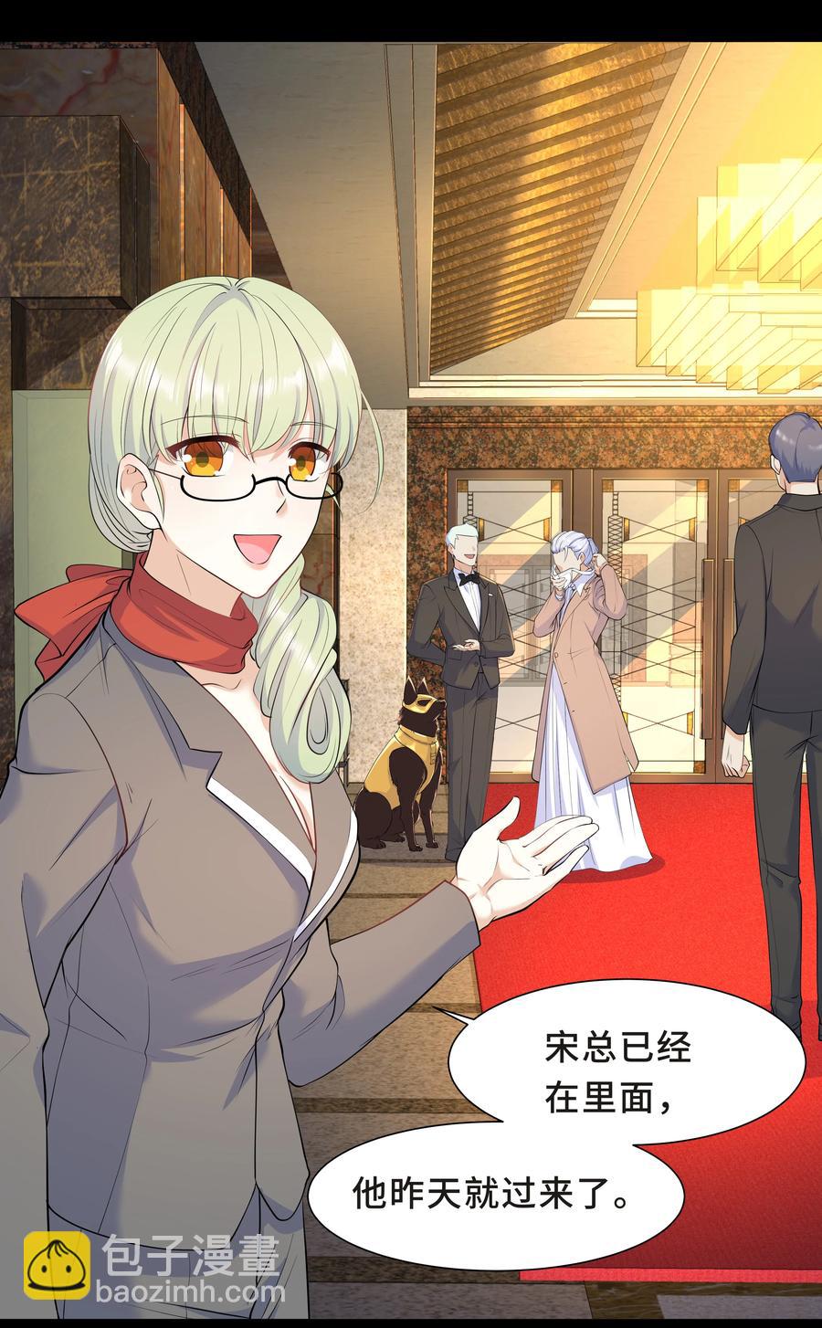 Chap.39 你不配做我的哥哥(1/2)-第41话
