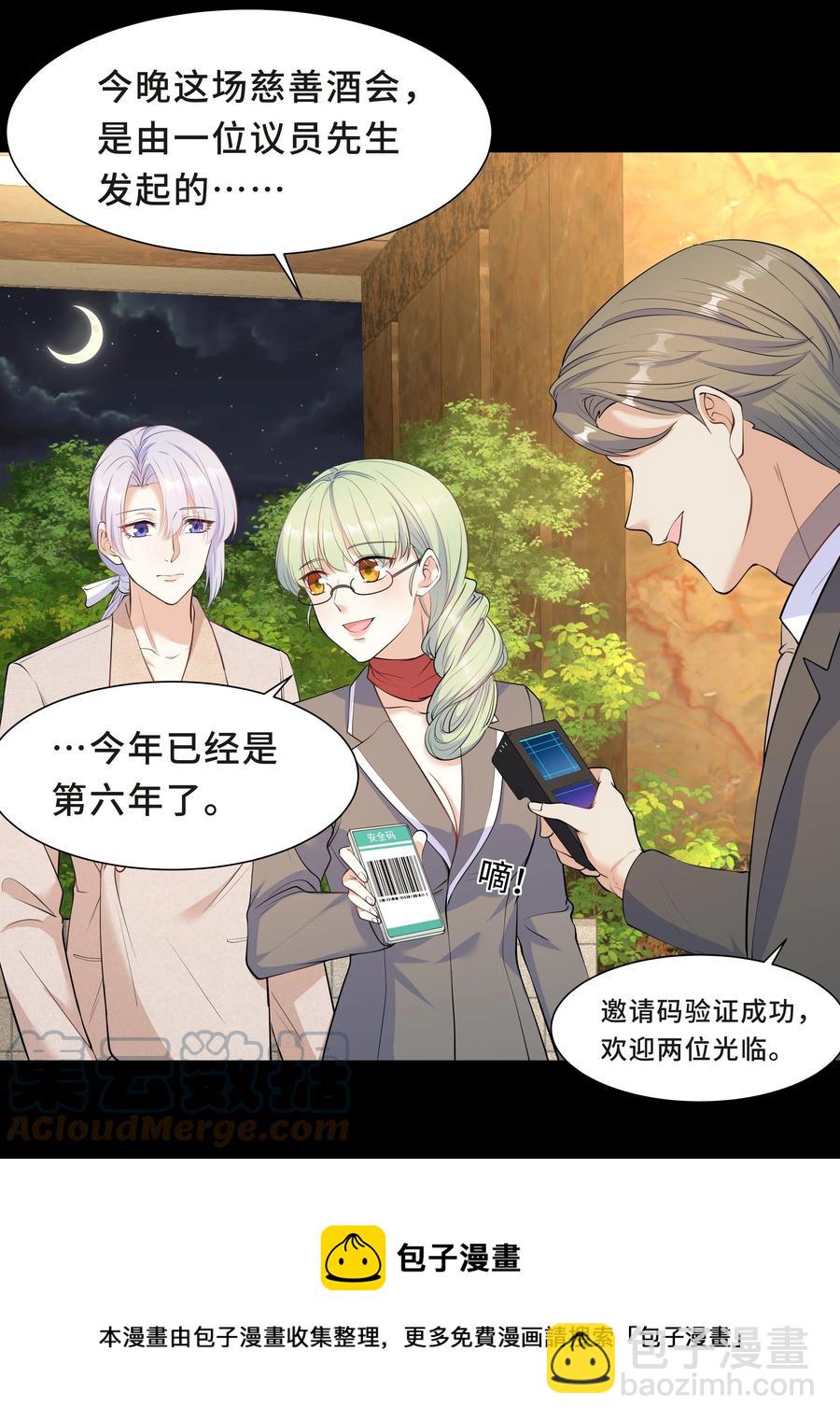 Chap.39 你不配做我的哥哥(1/2)-第41话