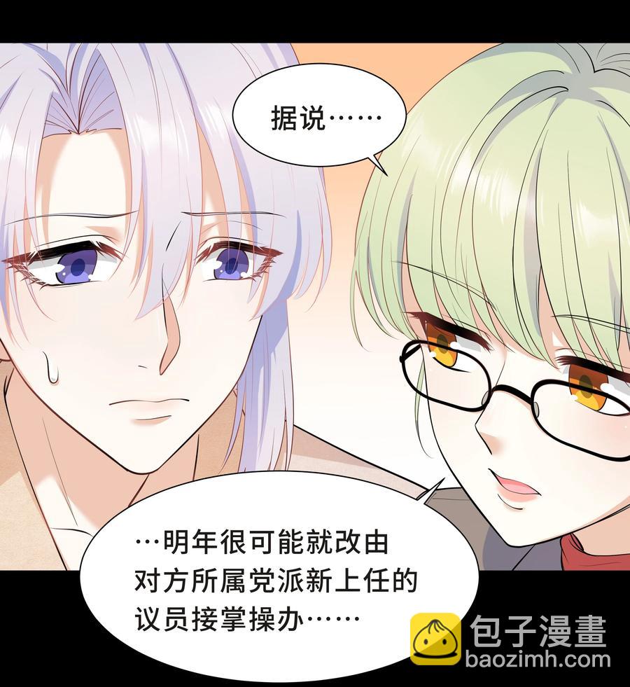 Chap.39 你不配做我的哥哥(1/2)-第41话