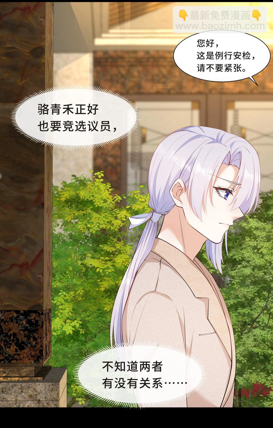 Chap.39 你不配做我的哥哥(1/2)-第41话