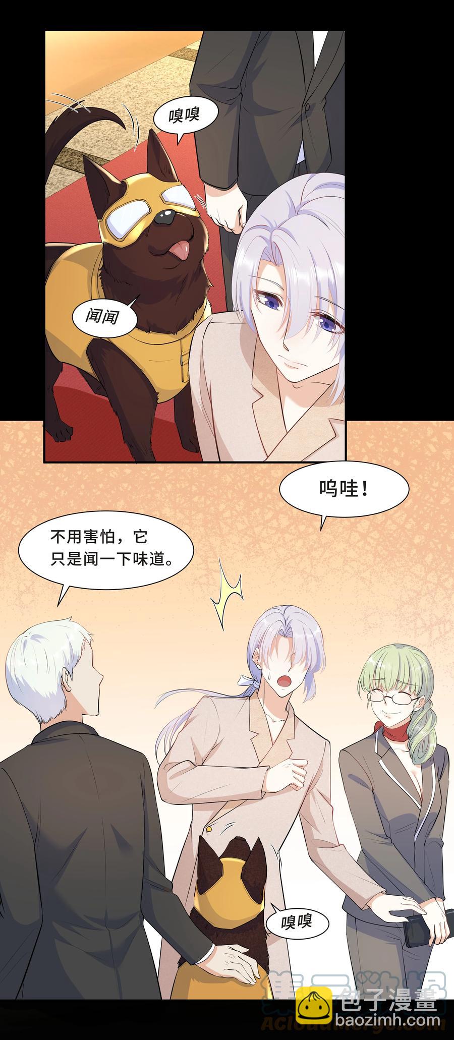 Chap.39 你不配做我的哥哥(1/2)-第41话