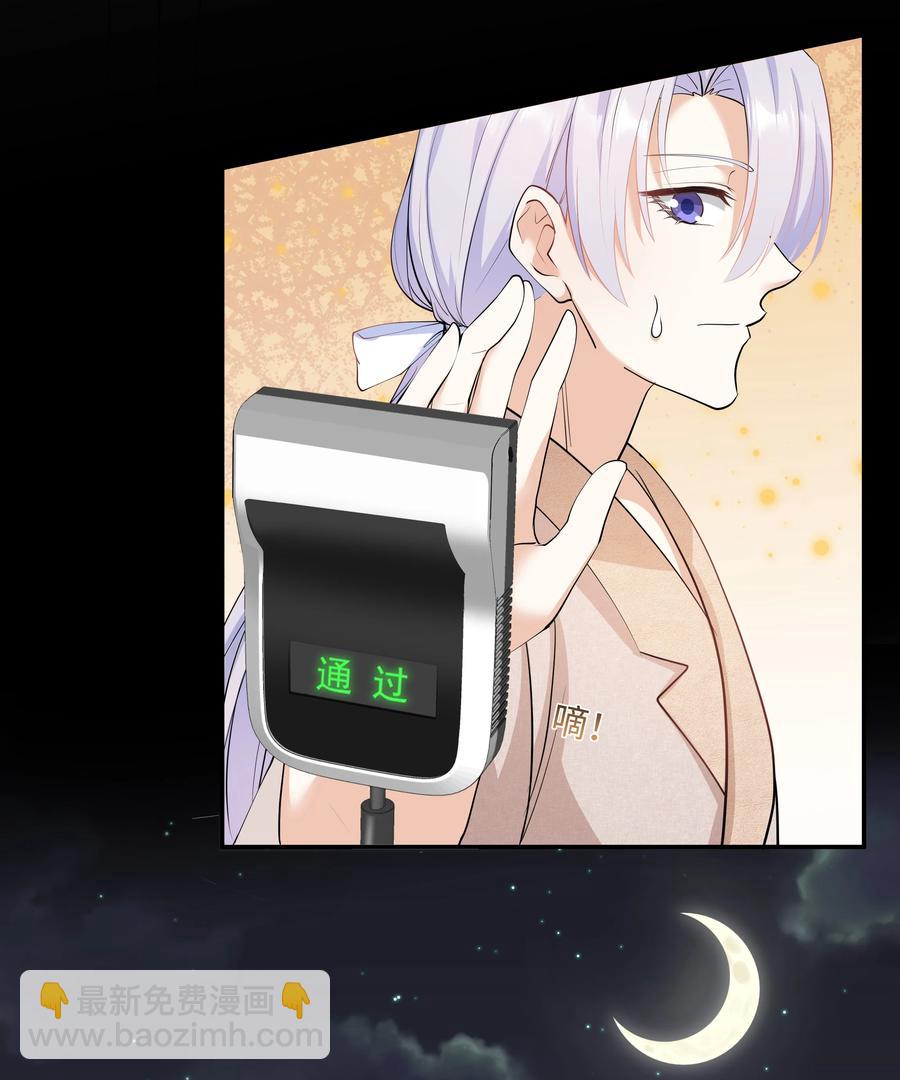 Chap.39 你不配做我的哥哥(1/2)-第41话