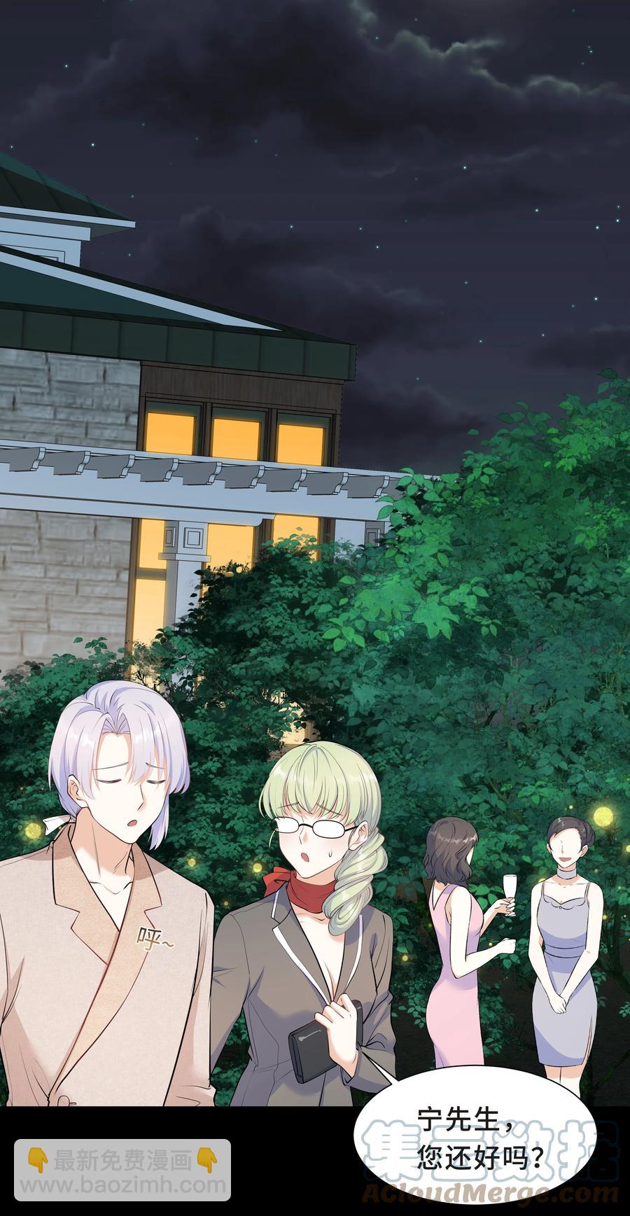 Chap.39 你不配做我的哥哥(1/2)-第41话