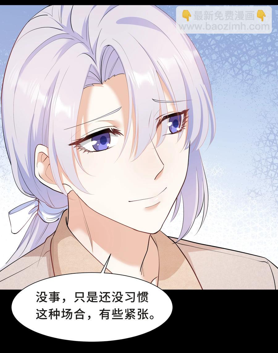 Chap.39 你不配做我的哥哥(1/2)-第41话
