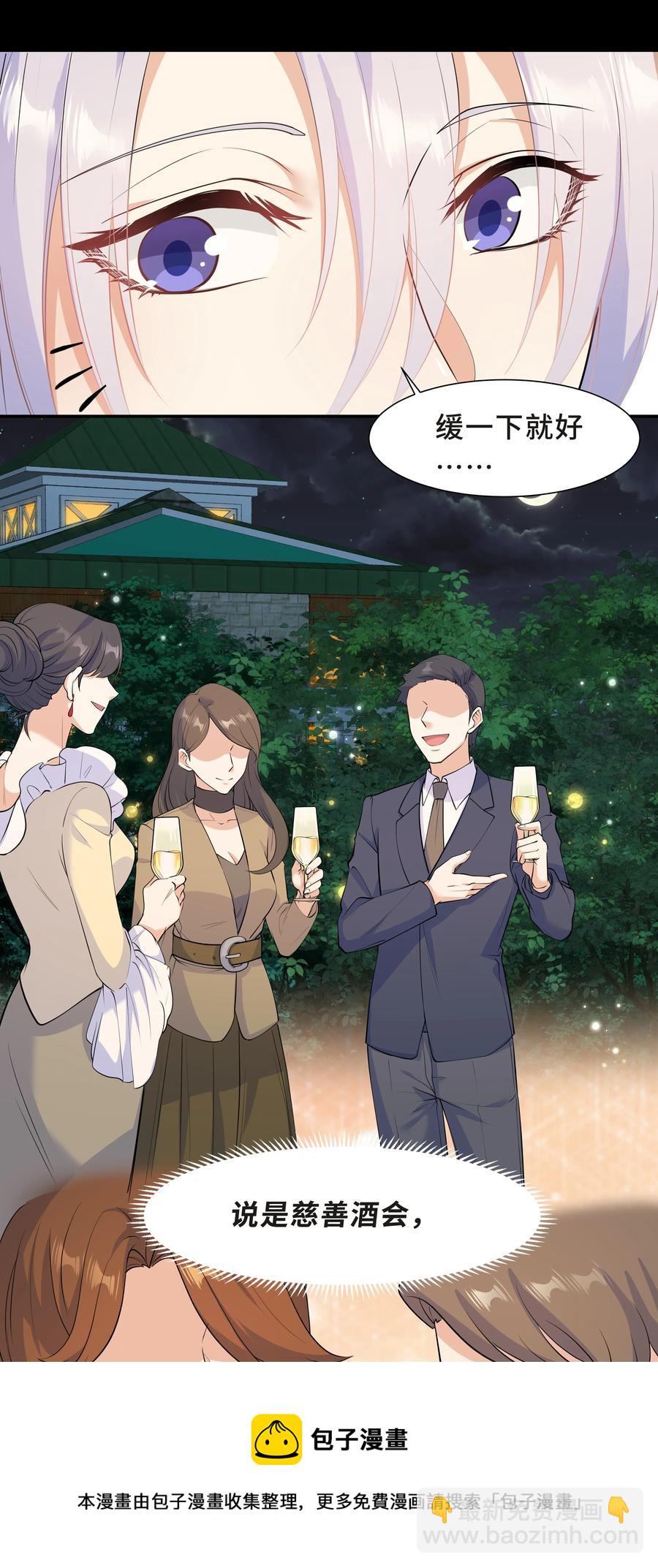 Chap.39 你不配做我的哥哥(1/2)-第41话
