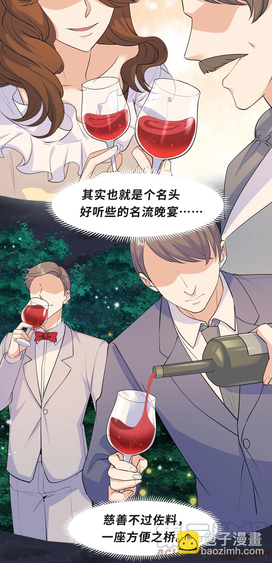 Chap.39 你不配做我的哥哥(1/2)-第41话