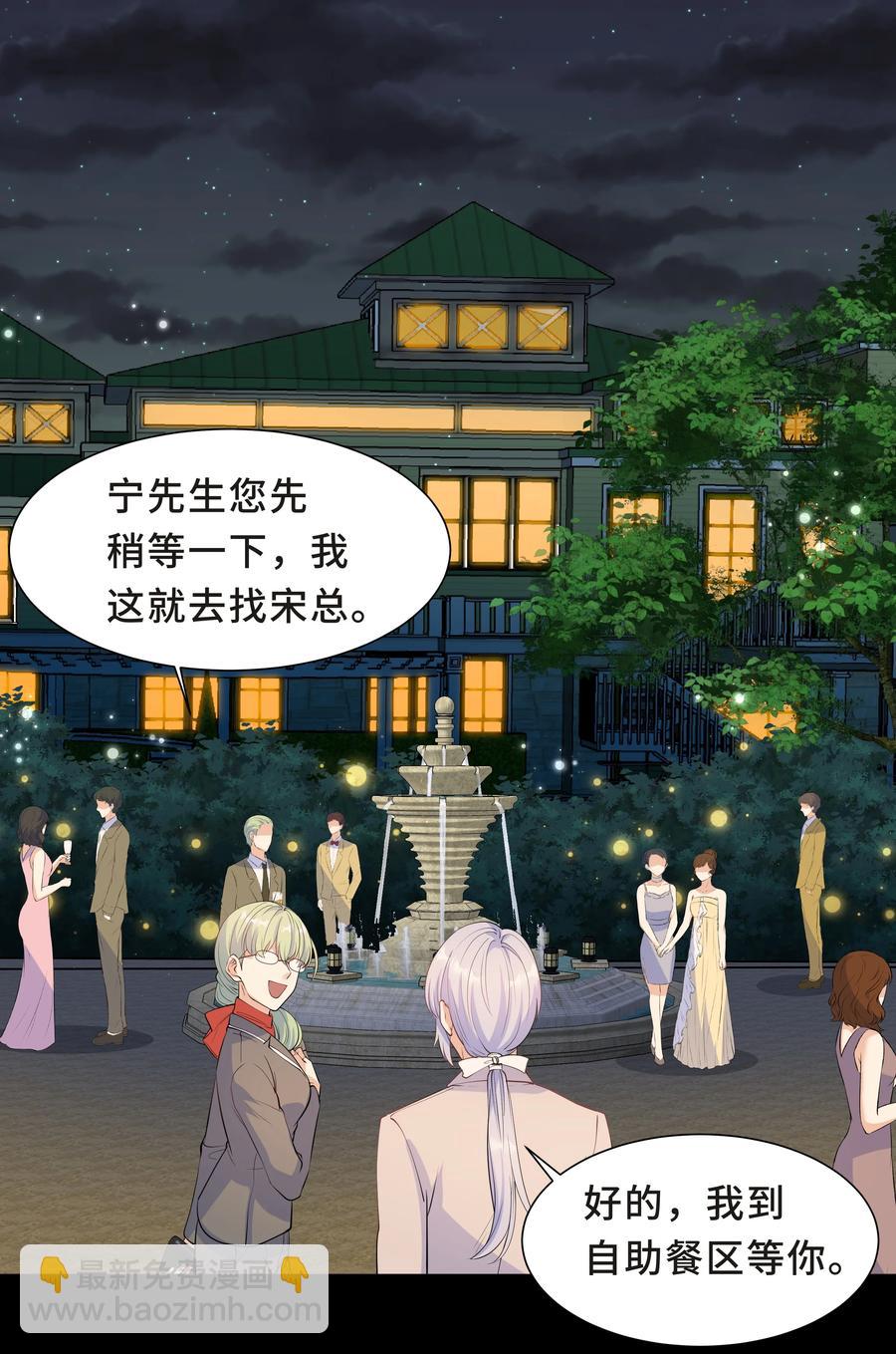 Chap.39 你不配做我的哥哥(1/2)-第41话
