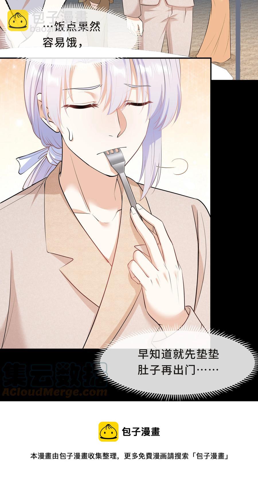 Chap.39 你不配做我的哥哥(1/2)-第41话