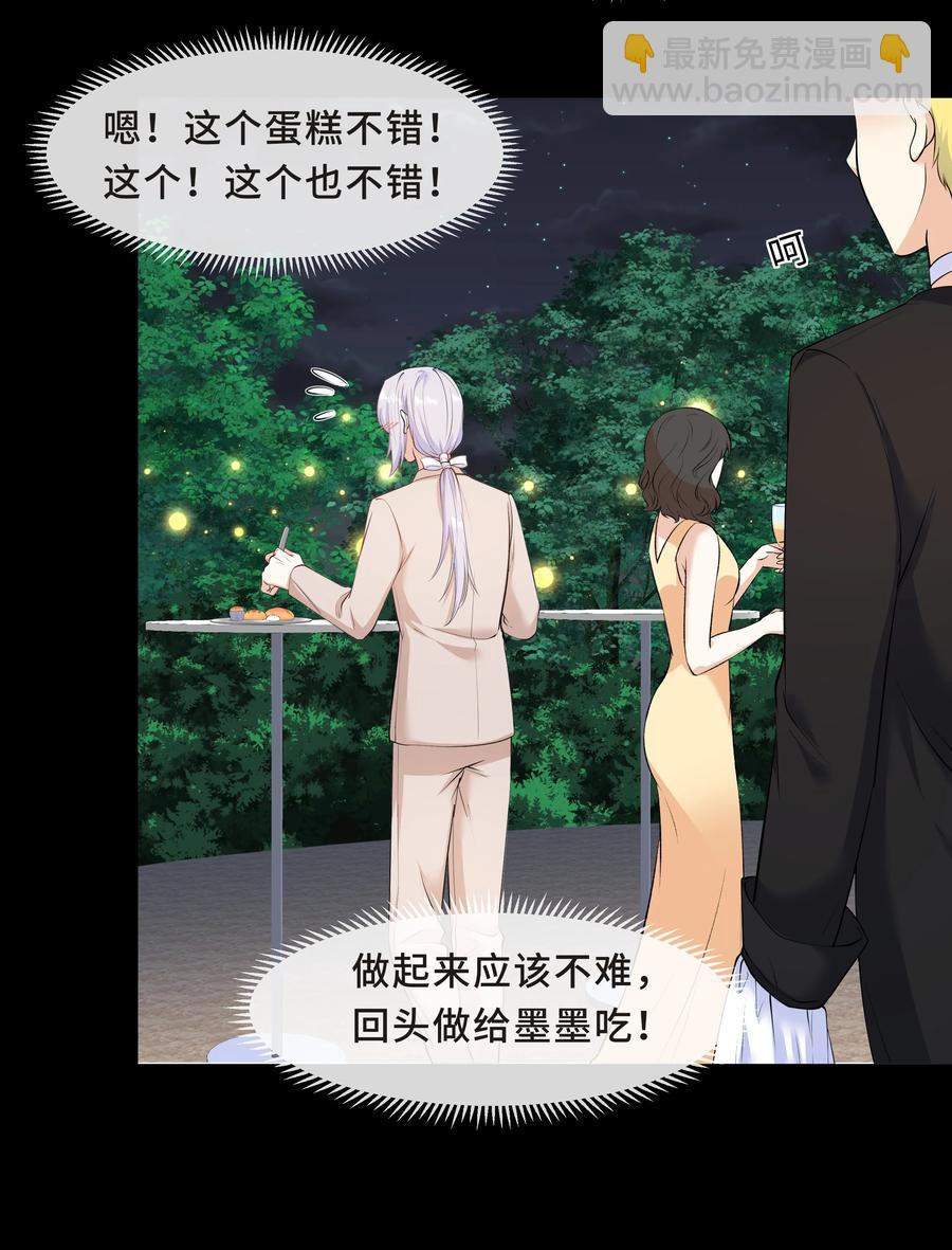 Chap.39 你不配做我的哥哥(1/2)-第41话