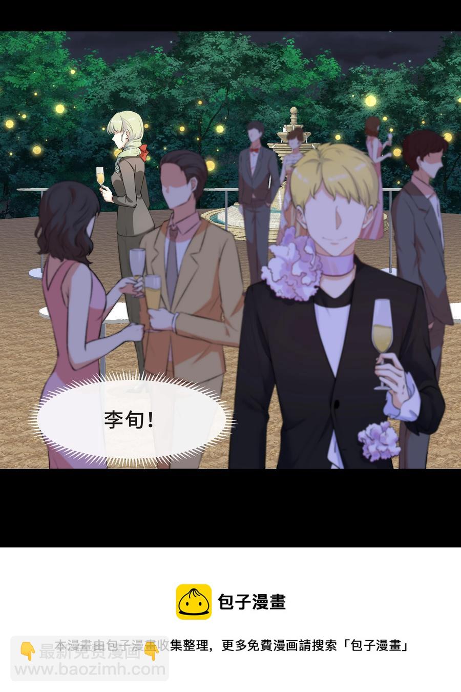 Chap.39 你不配做我的哥哥(1/2)-第41话