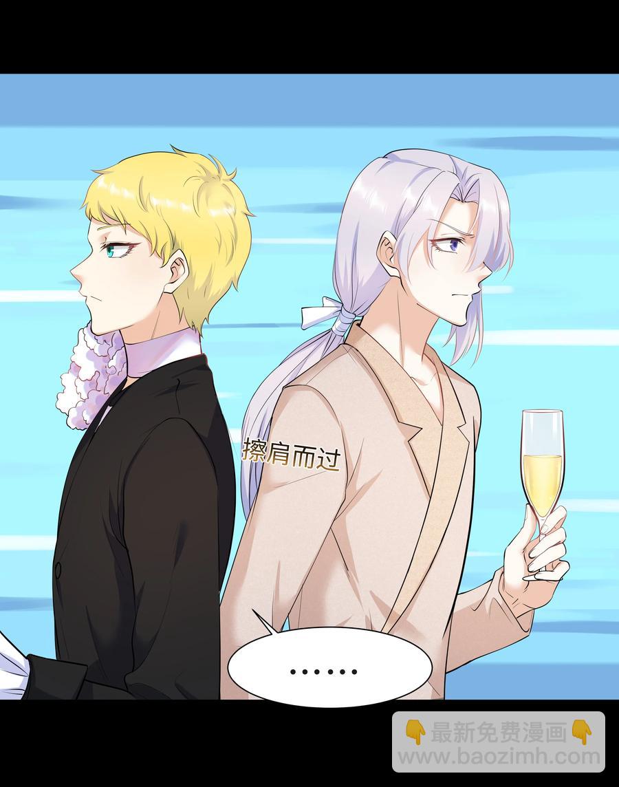 Chap.39 你不配做我的哥哥(1/2)-第41话