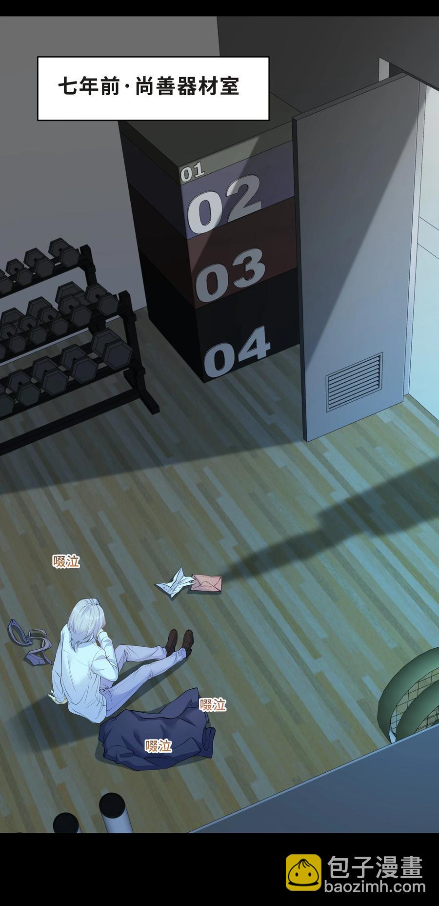 Chap.39 你不配做我的哥哥(1/2)-第41话