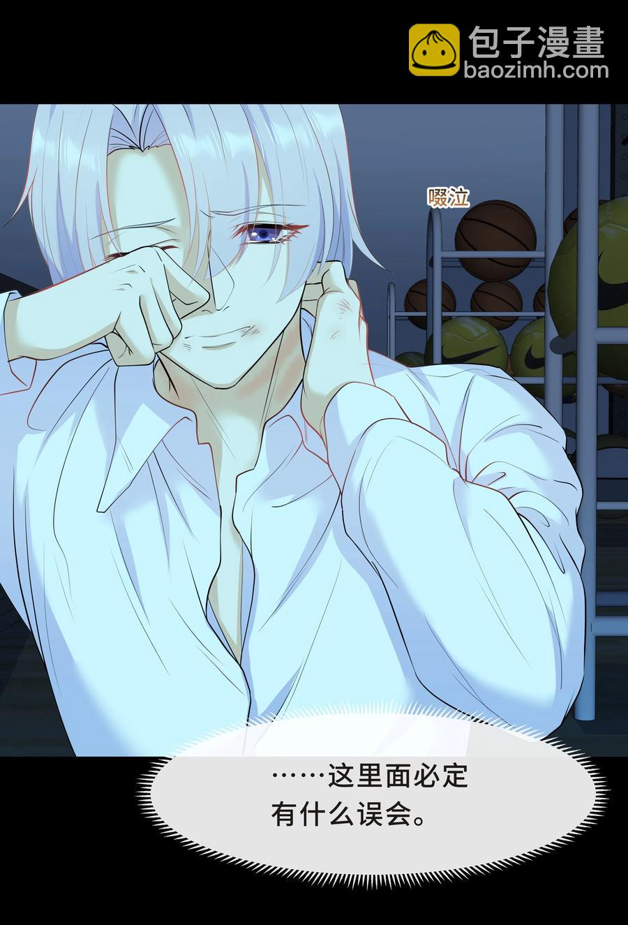 Chap.39 你不配做我的哥哥(1/2)-第41话