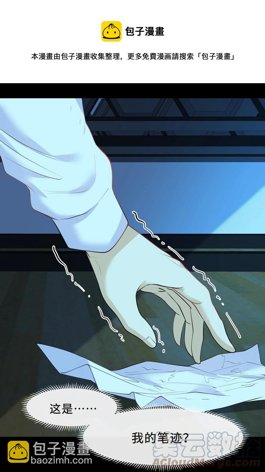 Chap.39 你不配做我的哥哥(1/2)-第41话