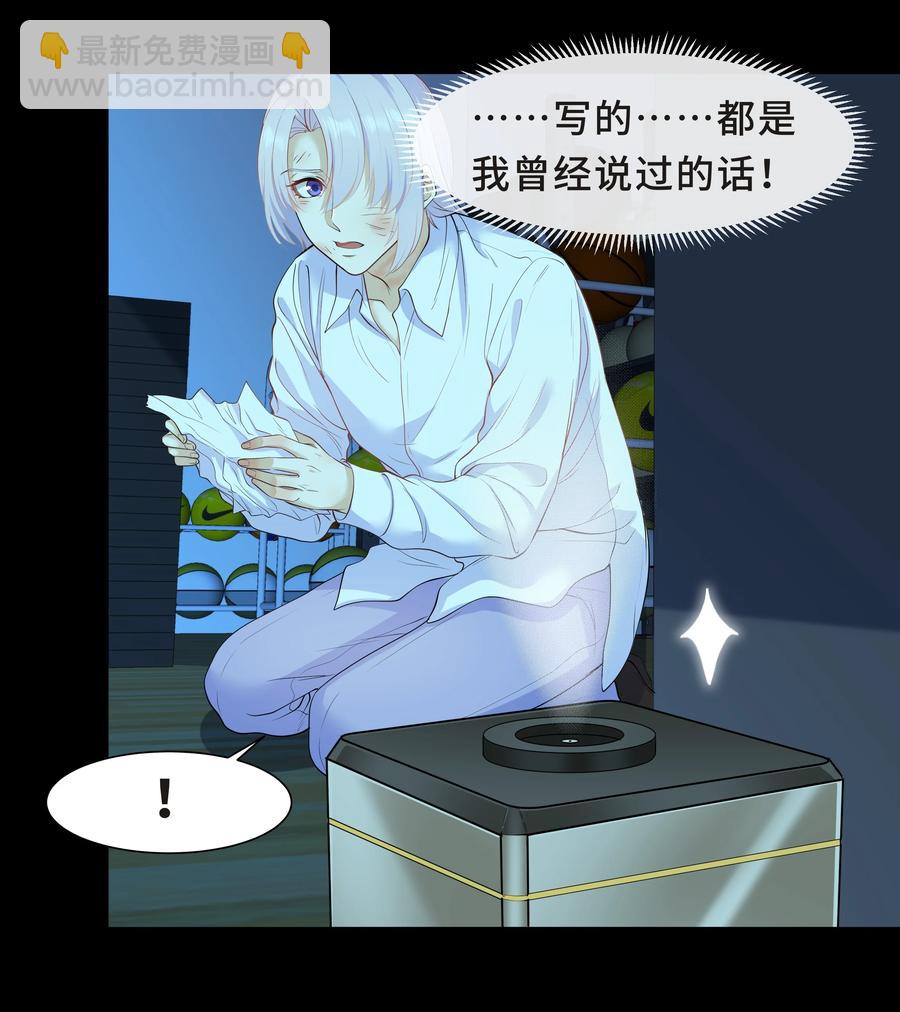 Chap.39 你不配做我的哥哥(1/2)-第41话