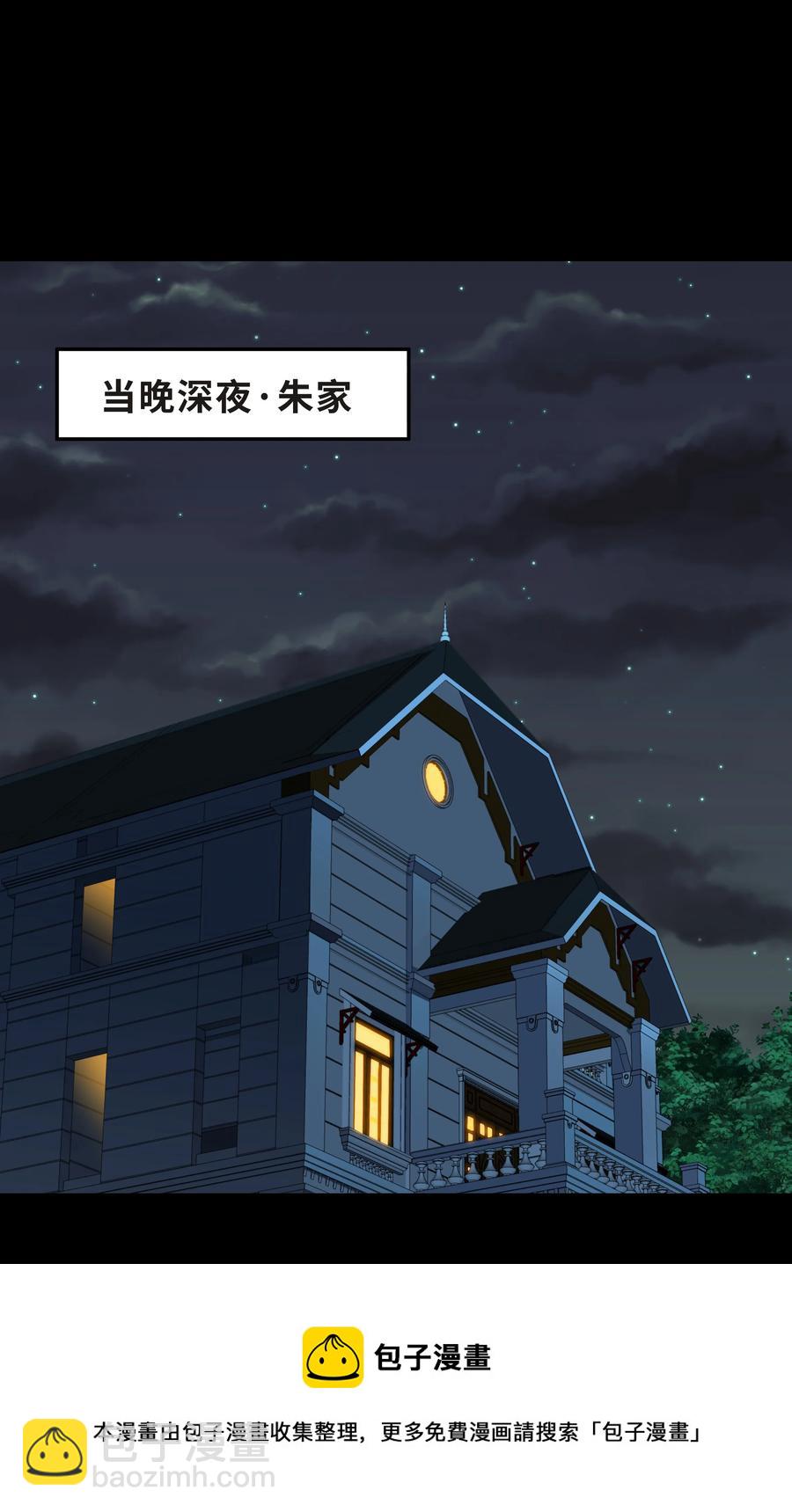 Chap.39 你不配做我的哥哥(1/2)-第41话