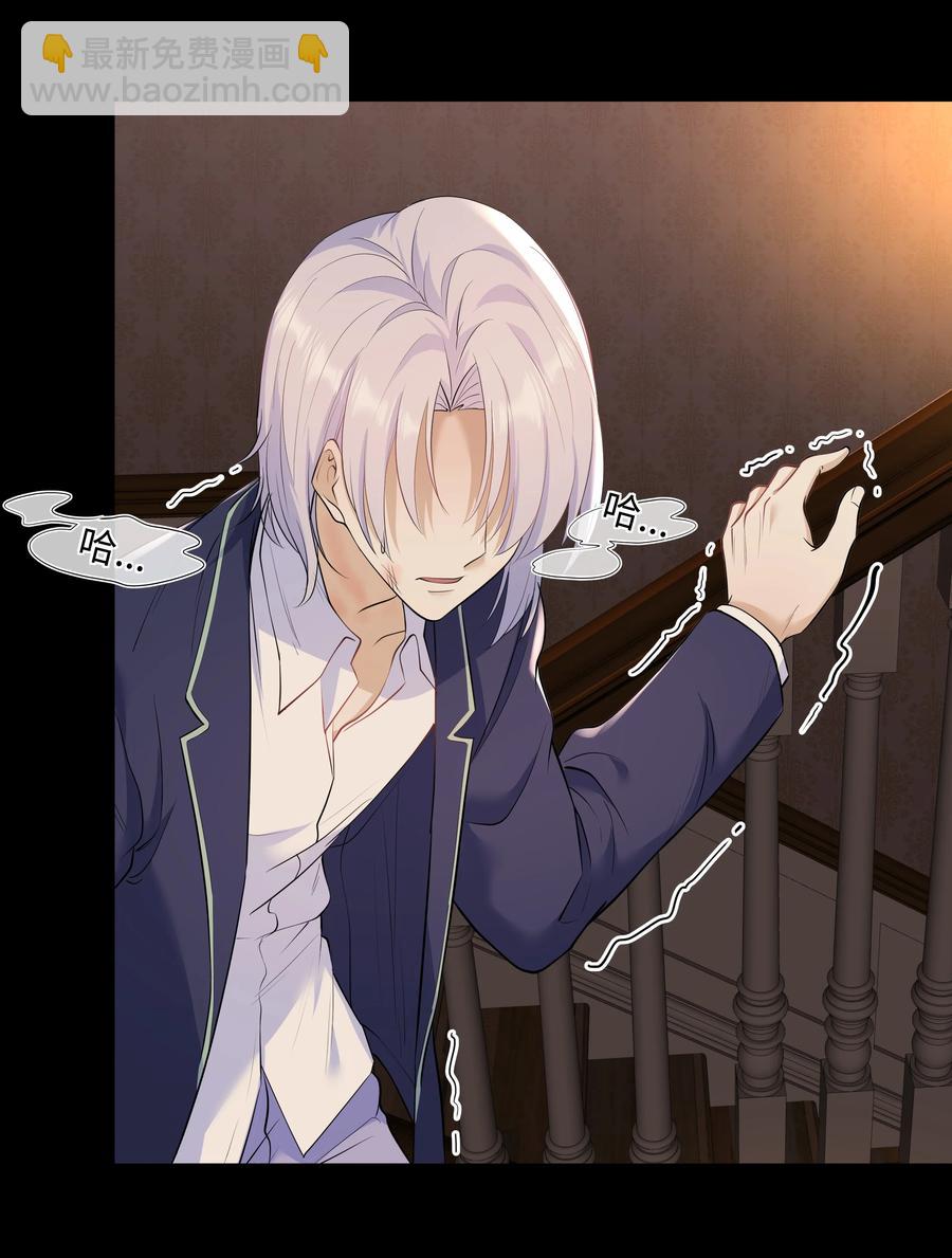 Chap.39 你不配做我的哥哥(1/2)-第41话