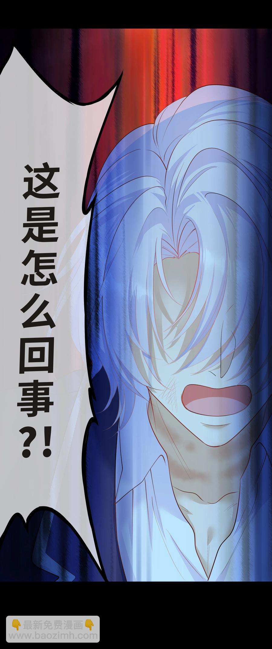 Chap.39 你不配做我的哥哥(1/2)-第41话