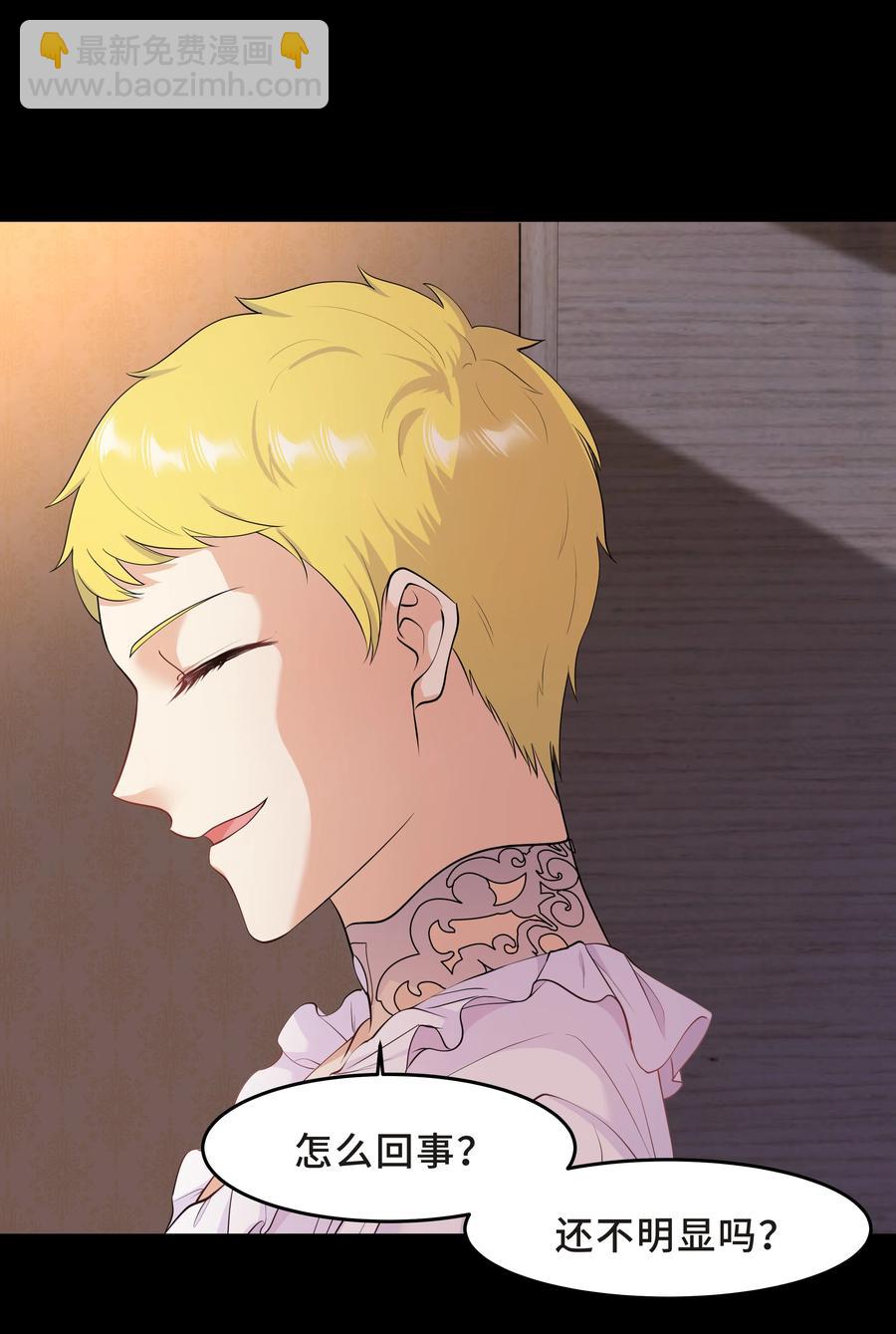 Chap.39 你不配做我的哥哥(1/2)-第41话