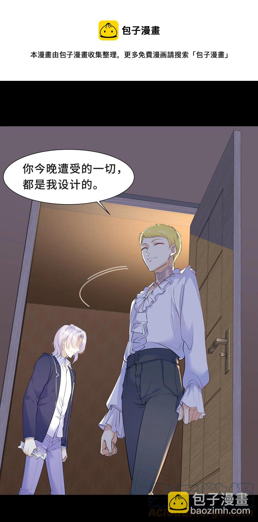 Chap.39 你不配做我的哥哥(1/2)-第41话