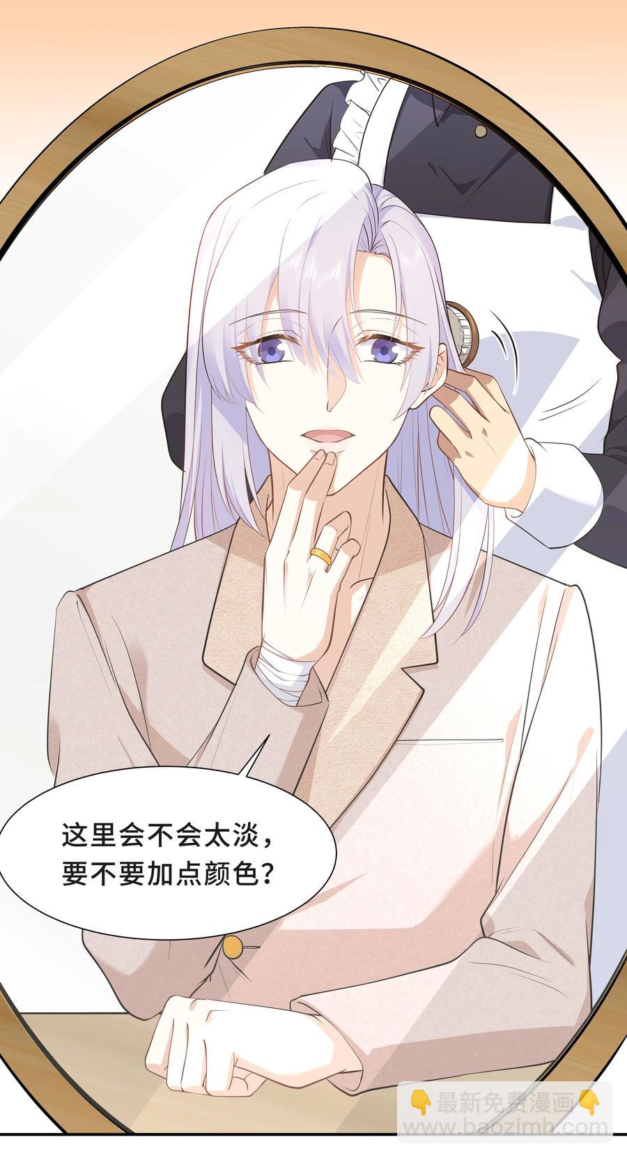 Chap.39 你不配做我的哥哥(1/2)-第41话