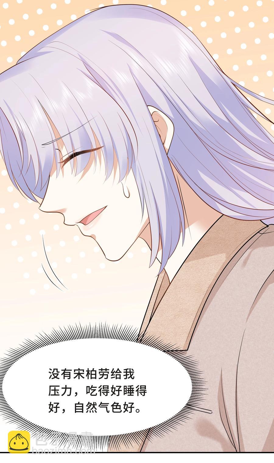 Chap.39 你不配做我的哥哥(1/2)-第41话