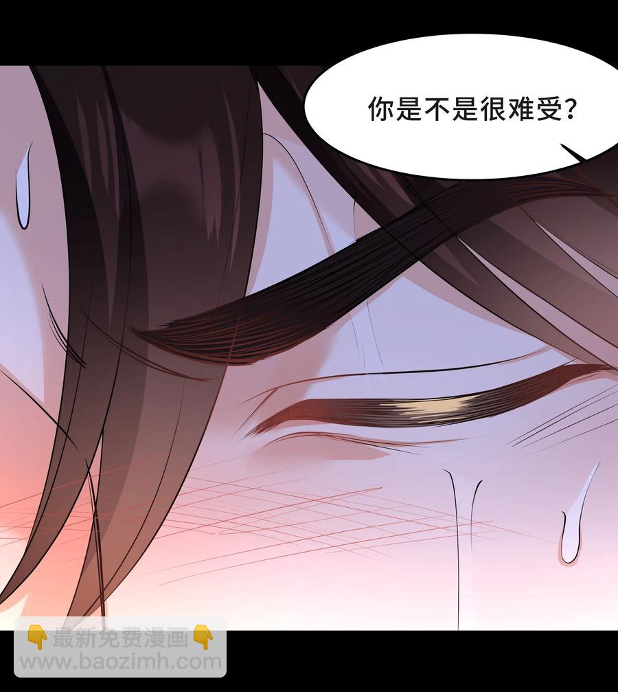 Chap.41 你是不是很难受(1/2)-第43话