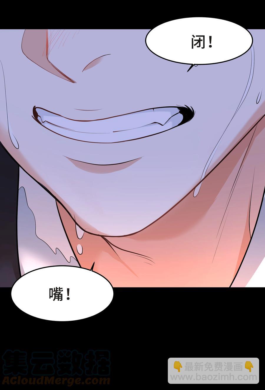 Chap.41 你是不是很难受(1/2)-第43话