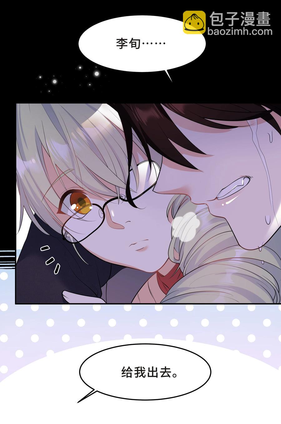 Chap.41 你是不是很难受(1/2)-第43话