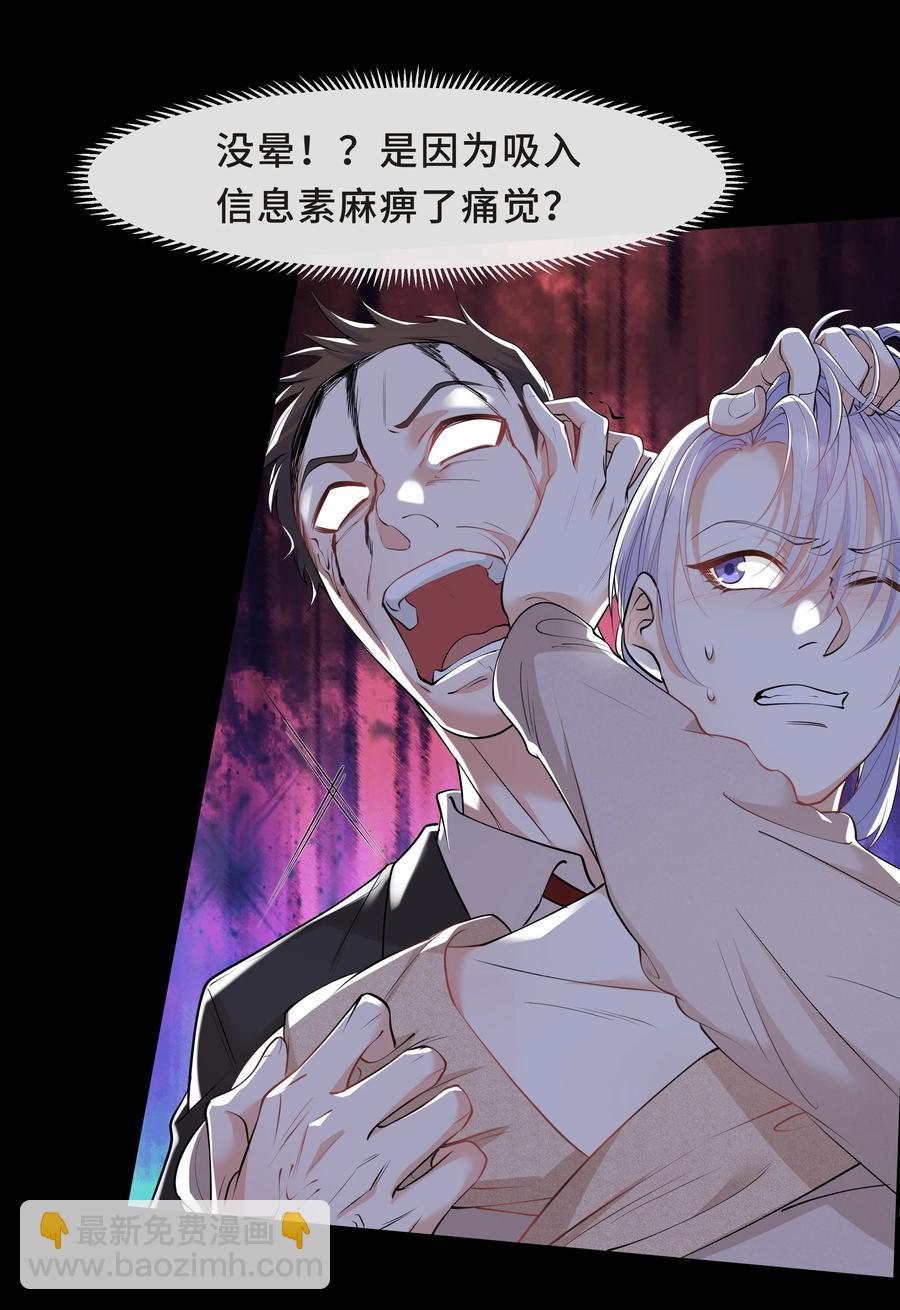 Chap.41 你是不是很难受(1/2)-第43话
