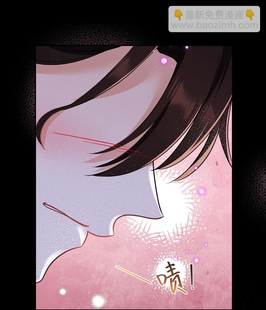 Chap.41 你是不是很难受(1/2)-第43话