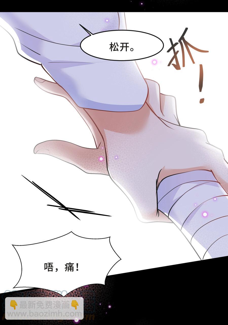 Chap.41 你是不是很难受(1/2)-第43话
