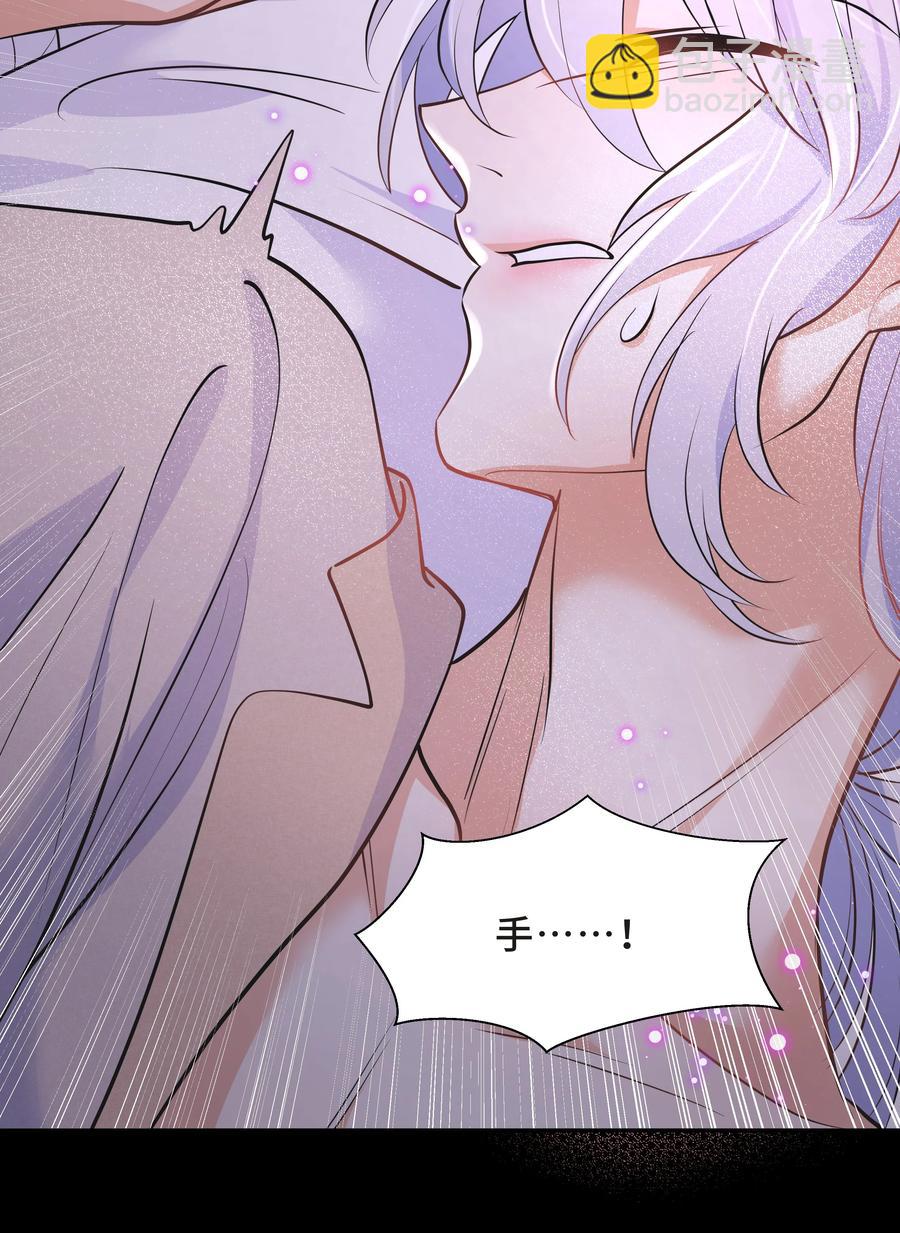 Chap.41 你是不是很难受(1/2)-第43话