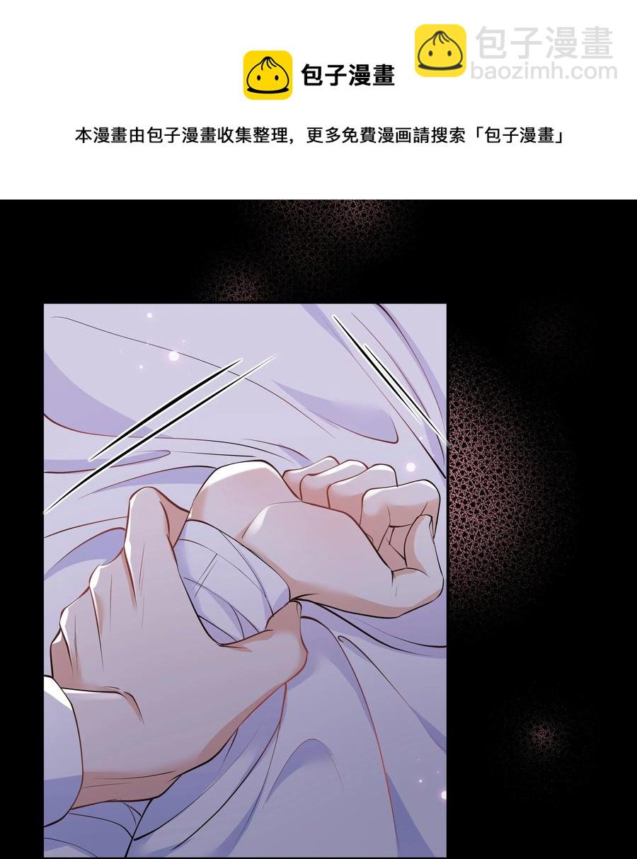 Chap.41 你是不是很难受(1/2)-第43话