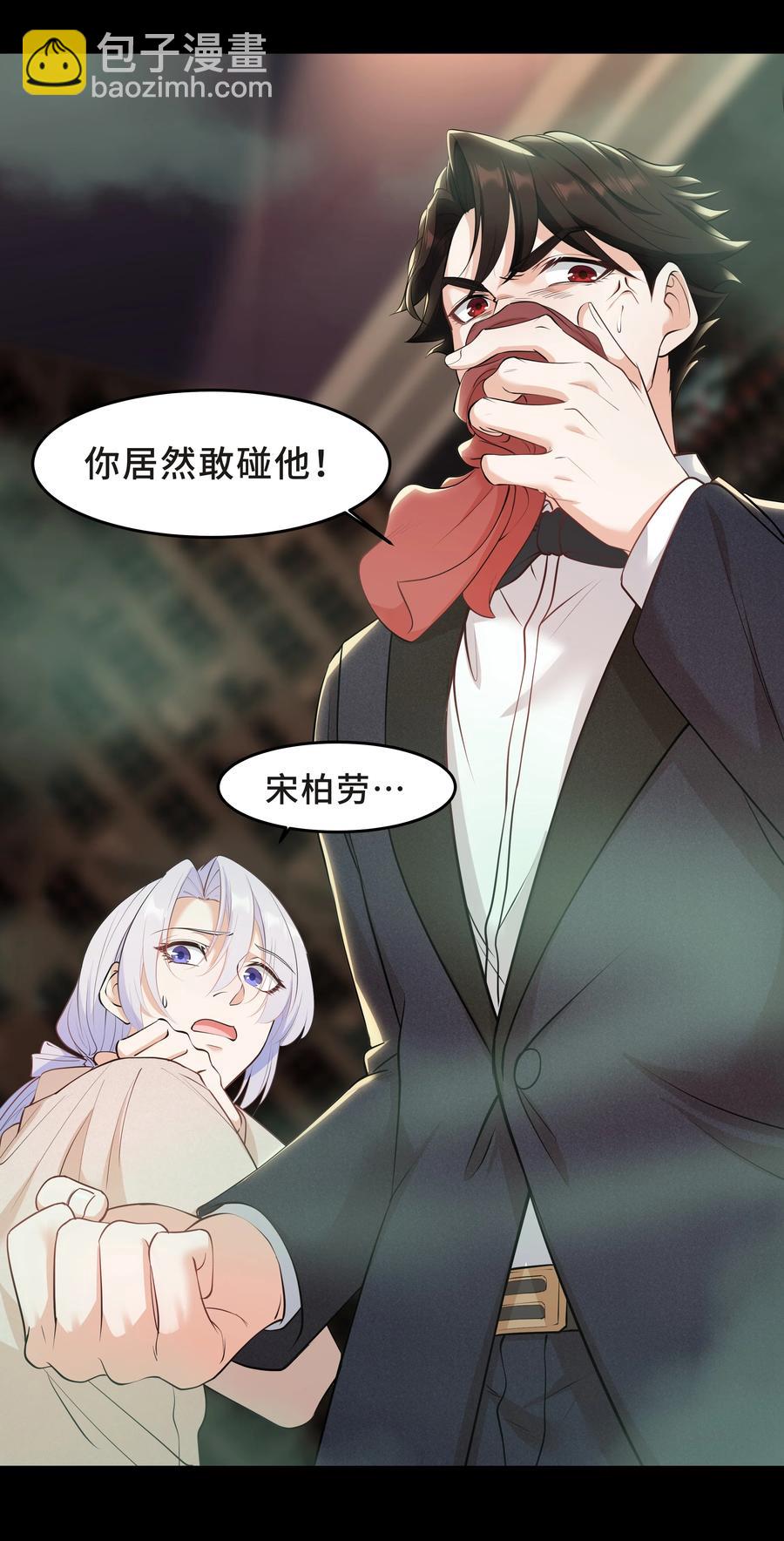 Chap.41 你是不是很难受(1/2)-第43话