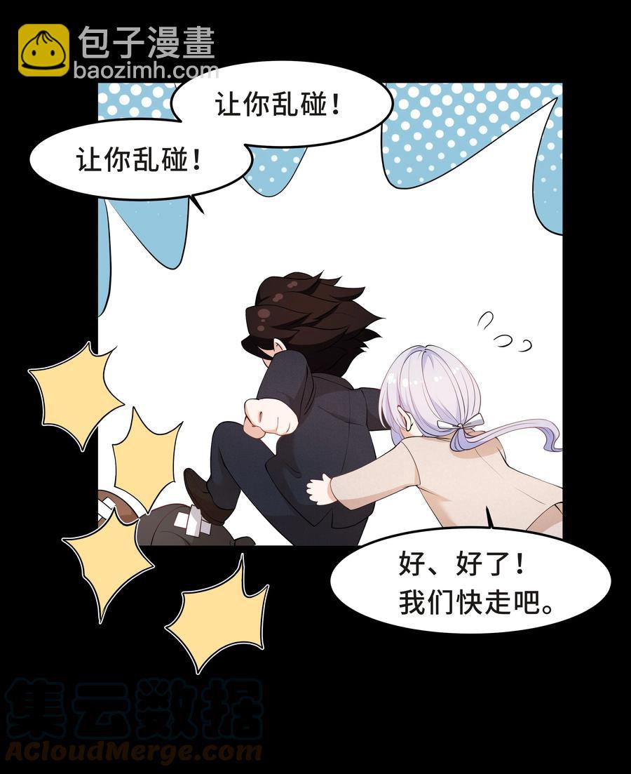 Chap.41 你是不是很难受(1/2)-第43话