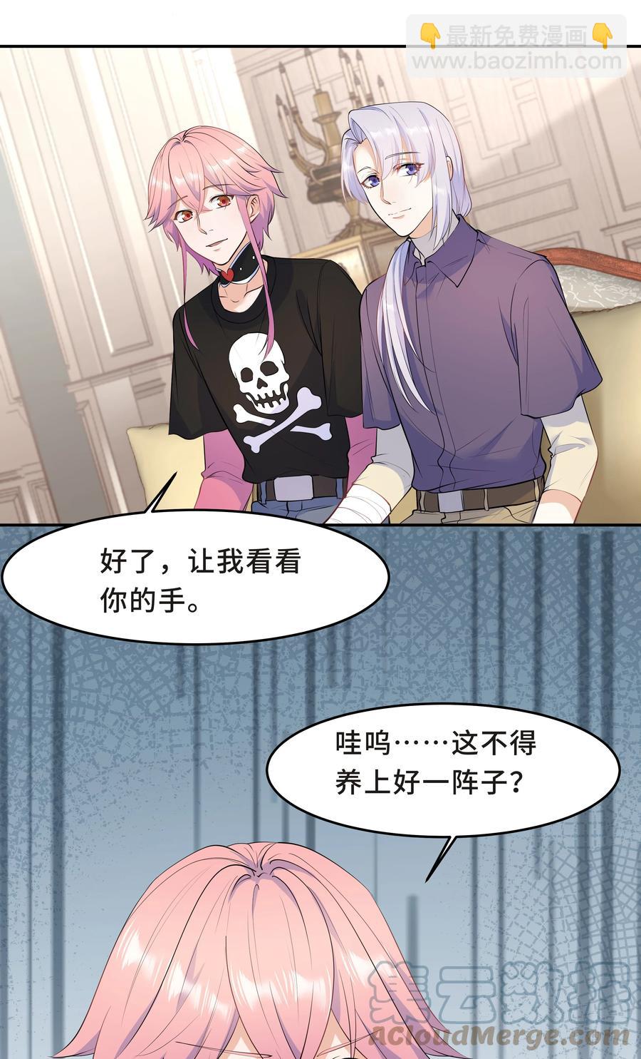 Chap.44 他的东西我还留着(1/2)-第47话
