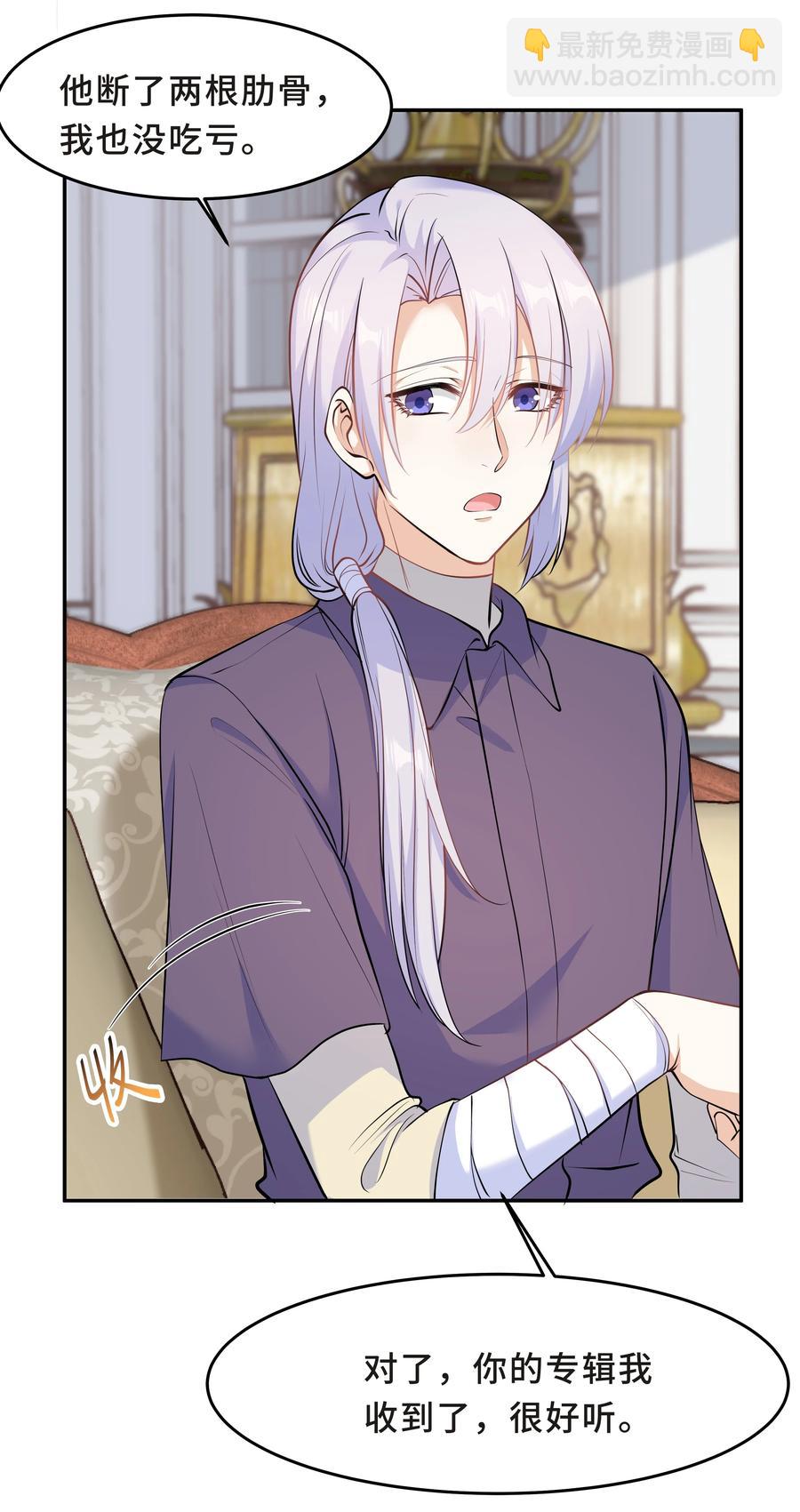 Chap.44 他的东西我还留着(1/2)-第47话