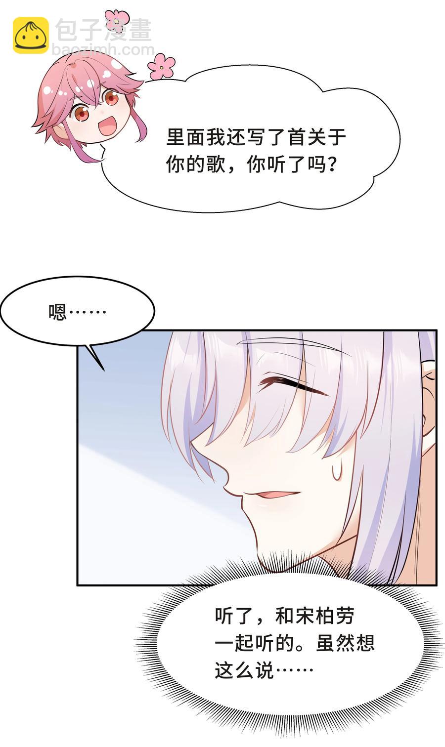 Chap.44 他的东西我还留着(1/2)-第47话