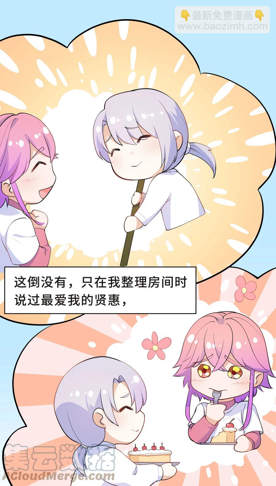 Chap.44 他的东西我还留着(1/2)-第47话
