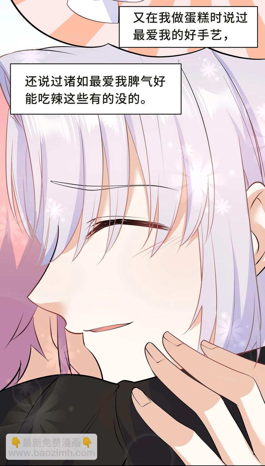 Chap.44 他的东西我还留着(1/2)-第47话