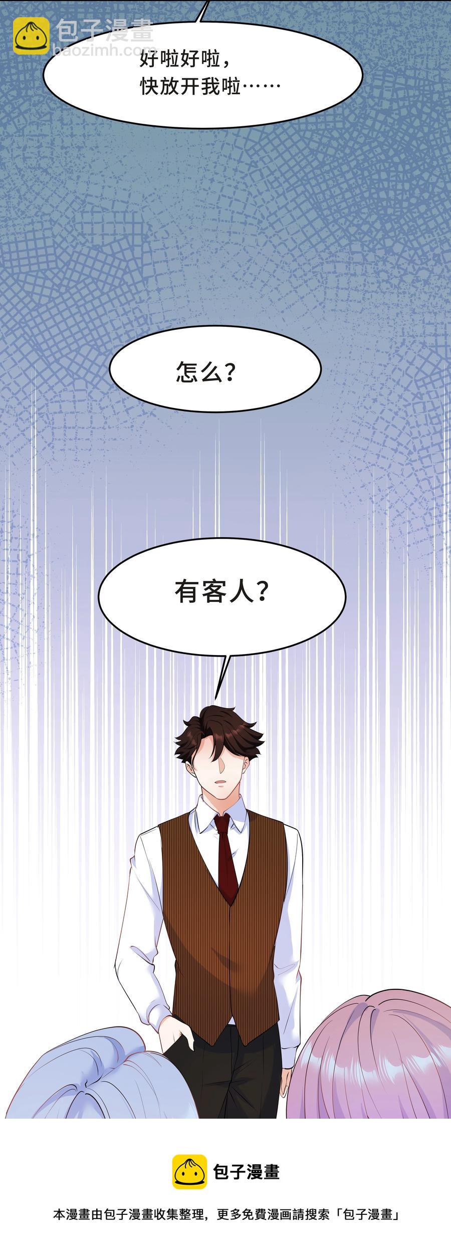 Chap.44 他的东西我还留着(1/2)-第47话