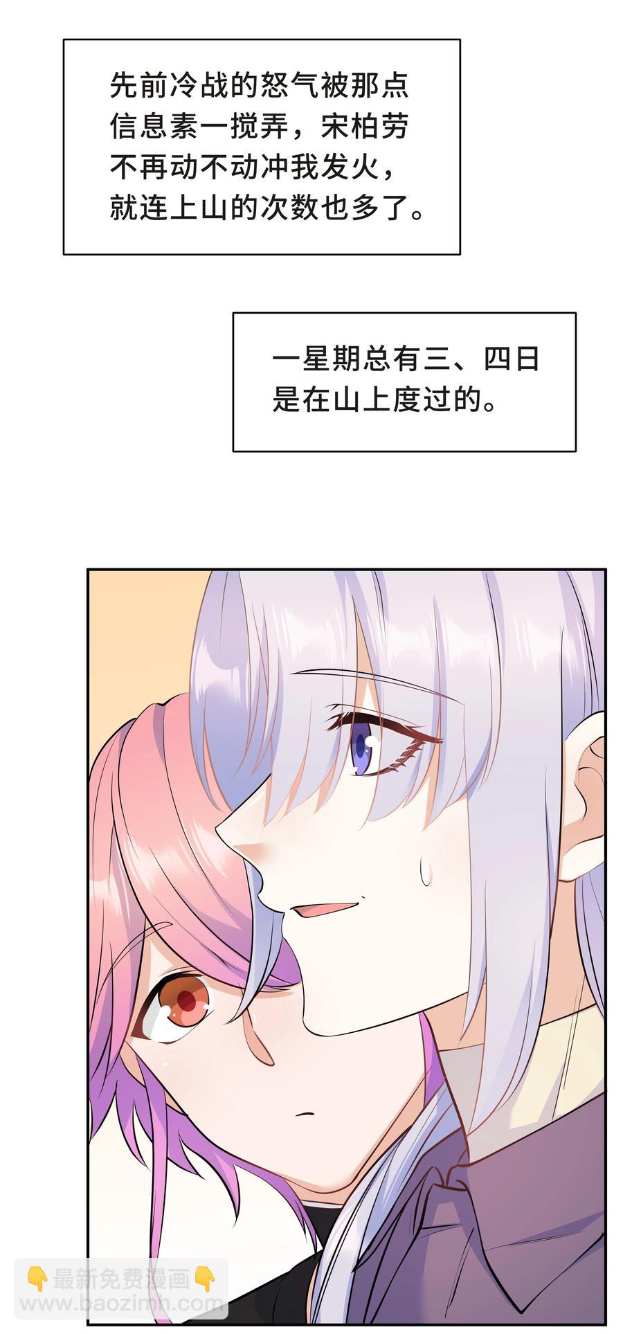 Chap.44 他的东西我还留着(1/2)-第47话