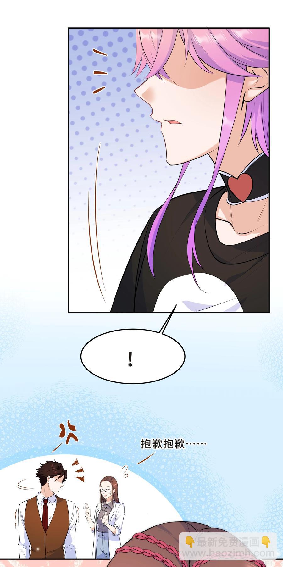 Chap.44 他的东西我还留着(1/2)-第47话