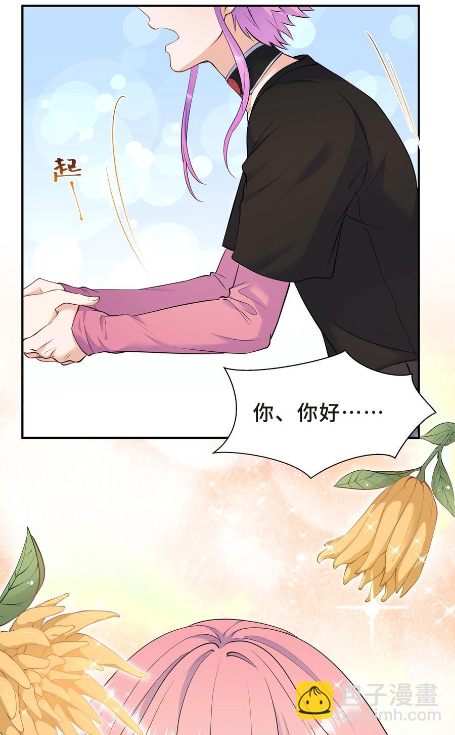 Chap.44 他的东西我还留着(1/2)-第47话