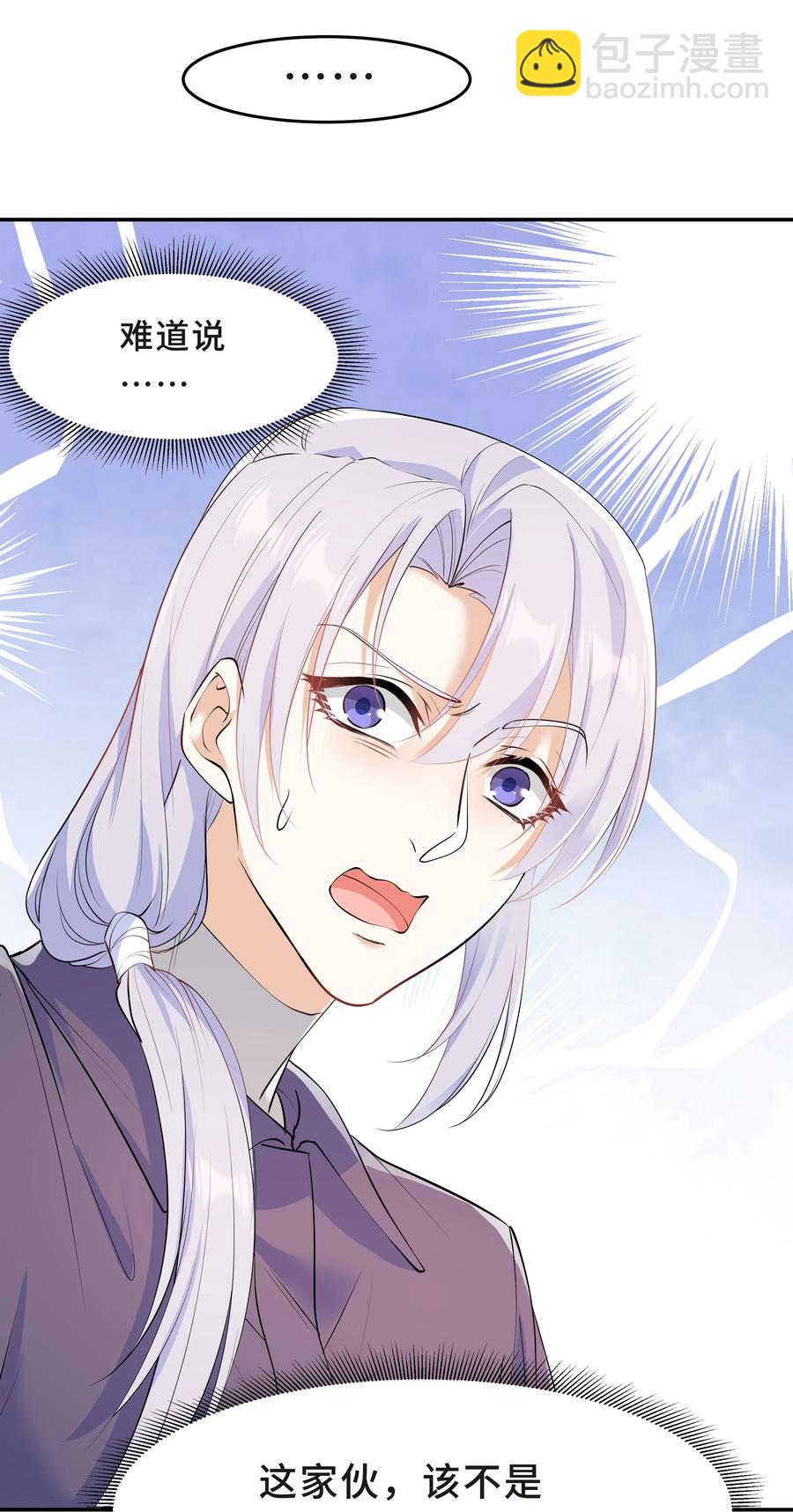 Chap.44 他的东西我还留着(1/2)-第47话