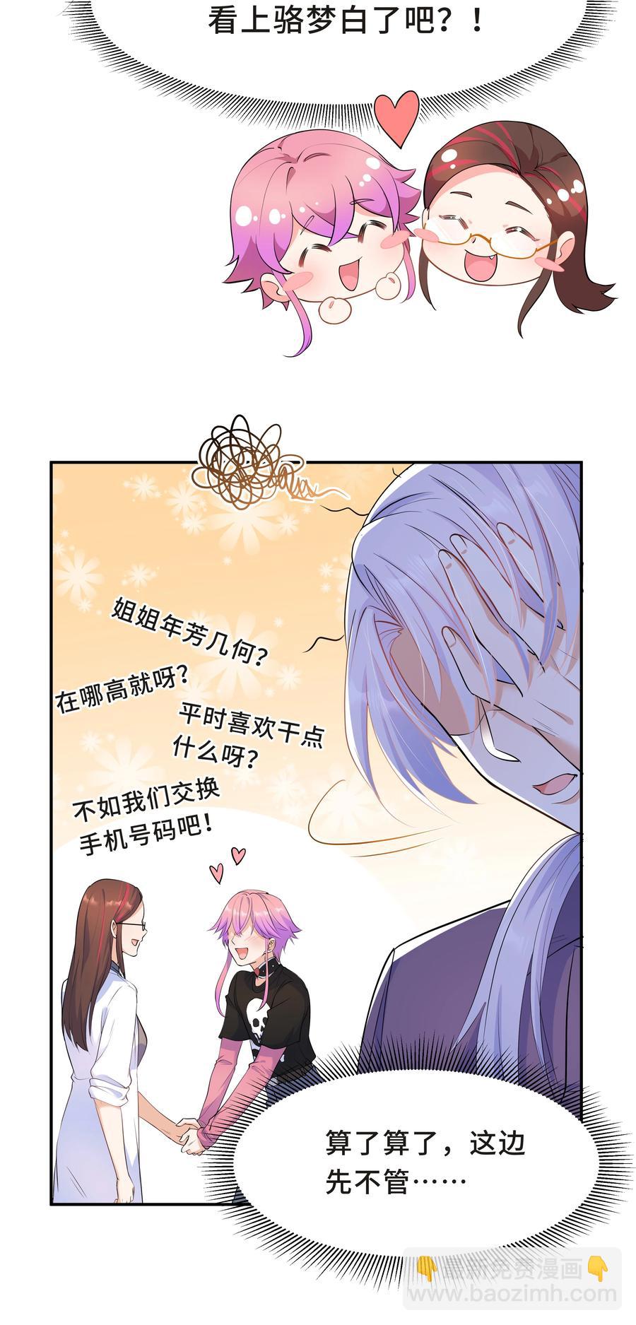 Chap.44 他的东西我还留着(1/2)-第47话