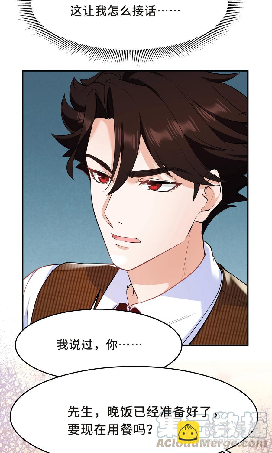 Chap.44 他的东西我还留着(1/2)-第47话